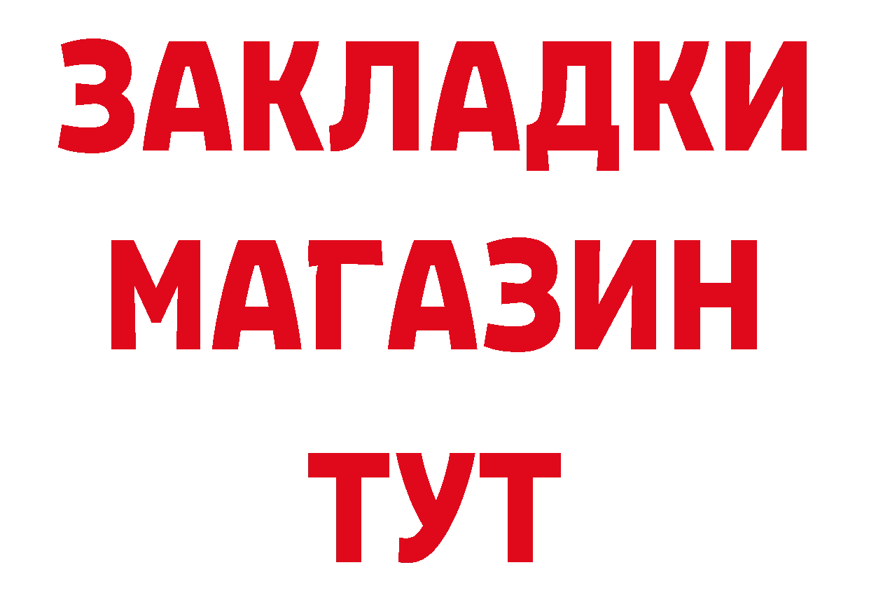 Героин белый зеркало сайты даркнета гидра Великие Луки