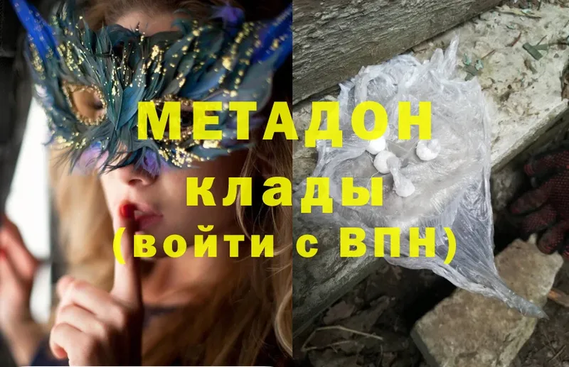 Метадон белоснежный Великие Луки